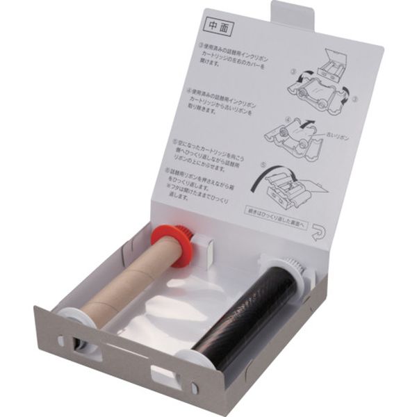 キングジム　Ｇｒａｎｄ詰替用リボン・黒リボン