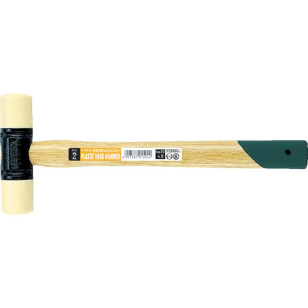 プラスチックハンマー70＃2