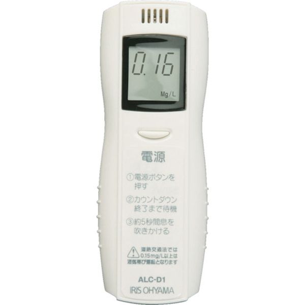 アルコールチェッカー