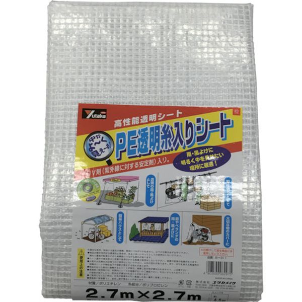 シート　ＰＥ透明糸入りシート（ＵＶ剤入）　２．７ｍ×２．７ｍ