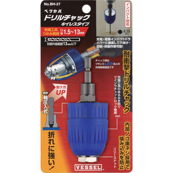 ドリルチャック