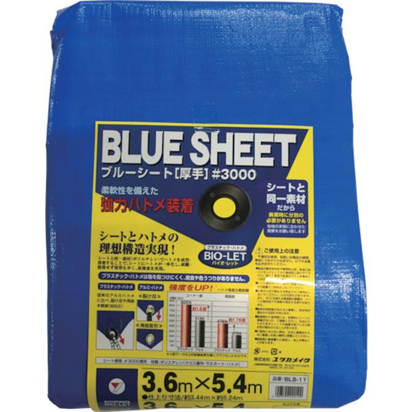シート　＃３０００ＢＬＵＥＳＨＥＥＴ（ＯＢ）　３．６ｍ×５．４ｍ