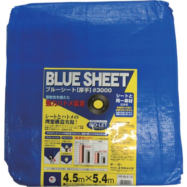 シート　＃３０００ＢＬＵＥＳＨＥＥＴ（ＯＢ）　４．５ｍ×５．４ｍ