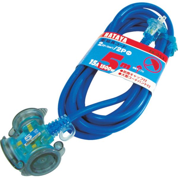 防雨型２Ｐ延長コード５ｍ　ブルー