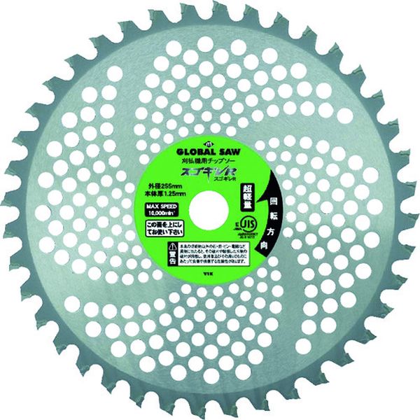 モトユキ　グローバルソー　スゴギレＲ　刈払機用