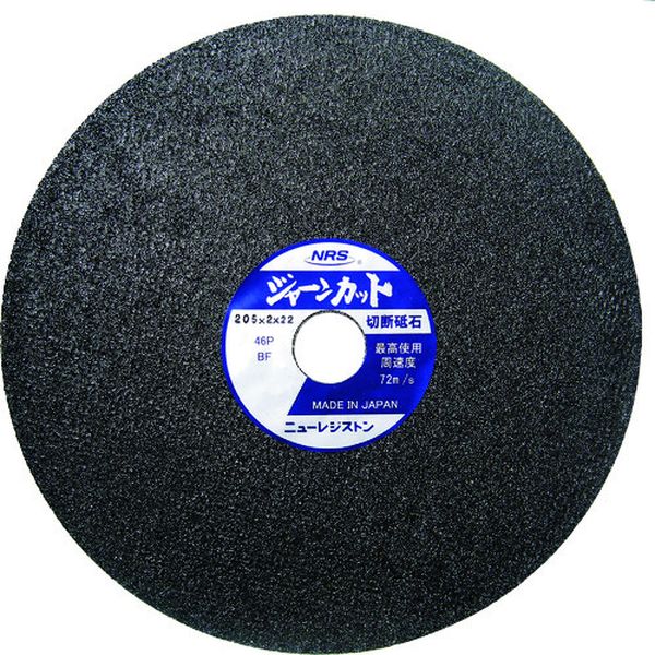 ジャーンカット　２０５×２×２２　４６Ｐ 10枚入り