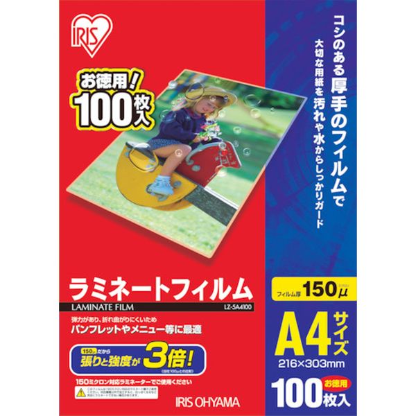 ラミネートフィルム　Ａ３サイズ　５０枚入　１５０μ