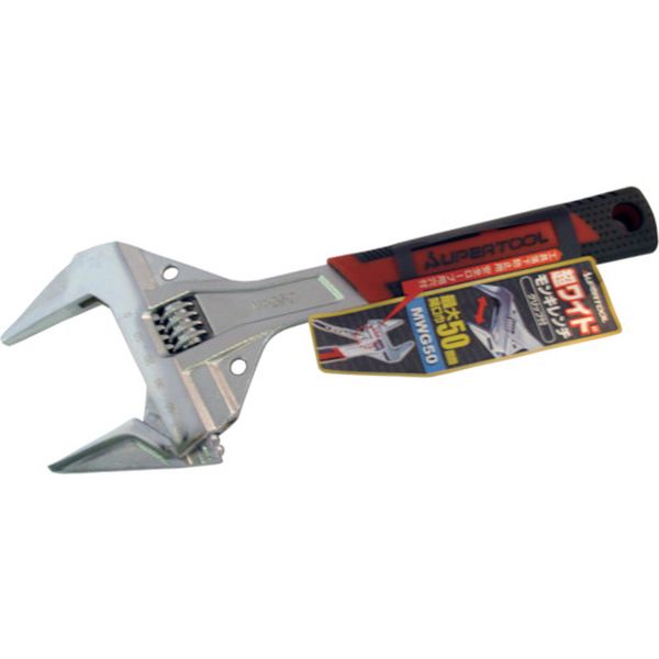 超ワイドモンキレンチ　グリップ付　最大開口：５０ｍｍ