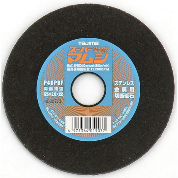 タジマ　スーパーマムシ　１２５　５枚入