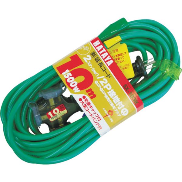 ２Ｐ接地付延長コード　１０ｍ　アースグリーン