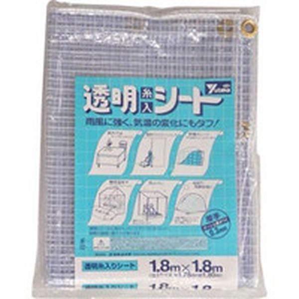 シート　透明糸入りシート　１．８ｍ×１．８ｍ