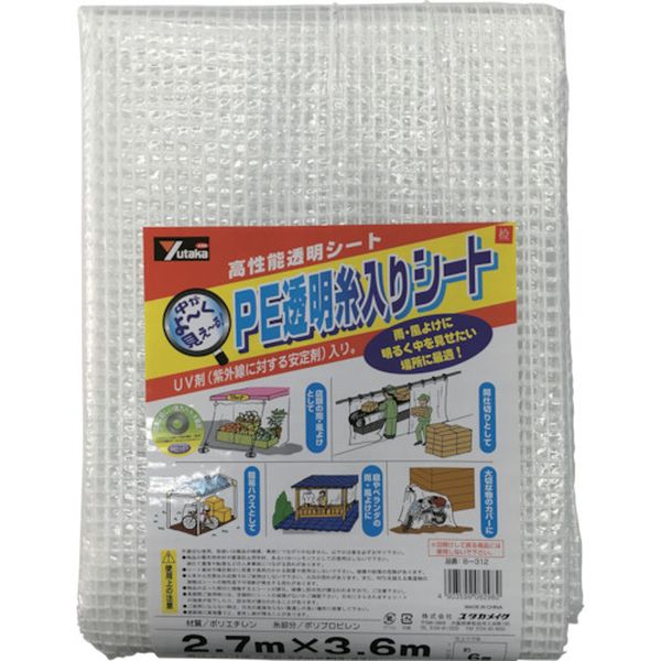 シート　ＰＥ透明糸入りシート（ＵＶ剤入）　２．７ｍ×３．６ｍ