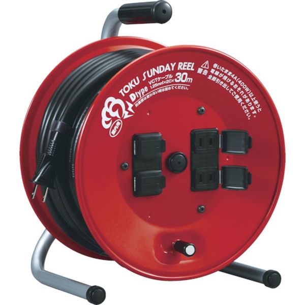 トクサンデーリール　単相１００Ｖ　３０ｍ