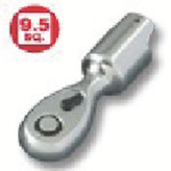 交換式用　ラチェットヘッド　９．５ｓｑ．