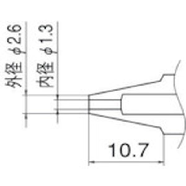 ノズル　１．３ｍｍ