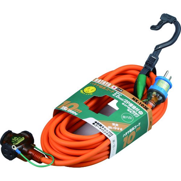 ２Ｐ接地付延長コード　１０ｍ　オレンジ