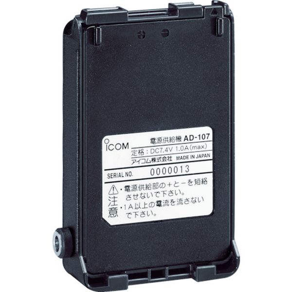 アイコム　電源供給機