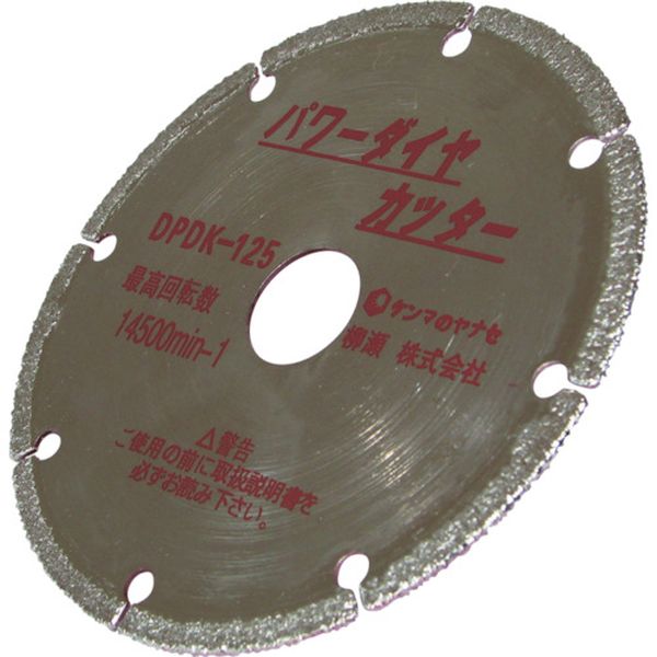 パワーダイヤカッター　１２５ミリ
