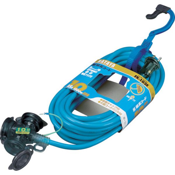 防雨型２Ｐ接地付延長コード１０ｍ　グレーブルー