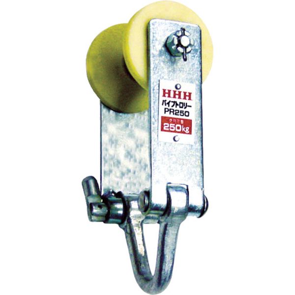 ＨＨＨ　パイプトロリー　２５０ｋｇ　Φ３５～６０用