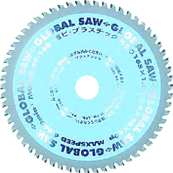 モトユキ　塩ビ・プラスチック用グローバルソー