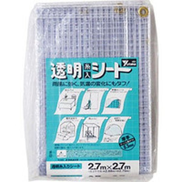シート　透明糸入りシート　２．７ｍ×２．７ｍ
