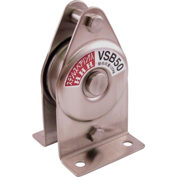 ＨＨＨ　ステンレス固定滑車たて型一車ベアリング入り