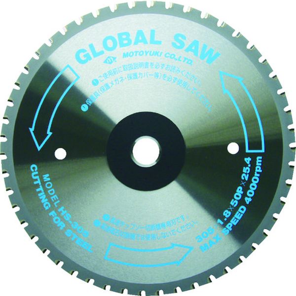 モトユキ　グローバルソーファインメタル　鉄用