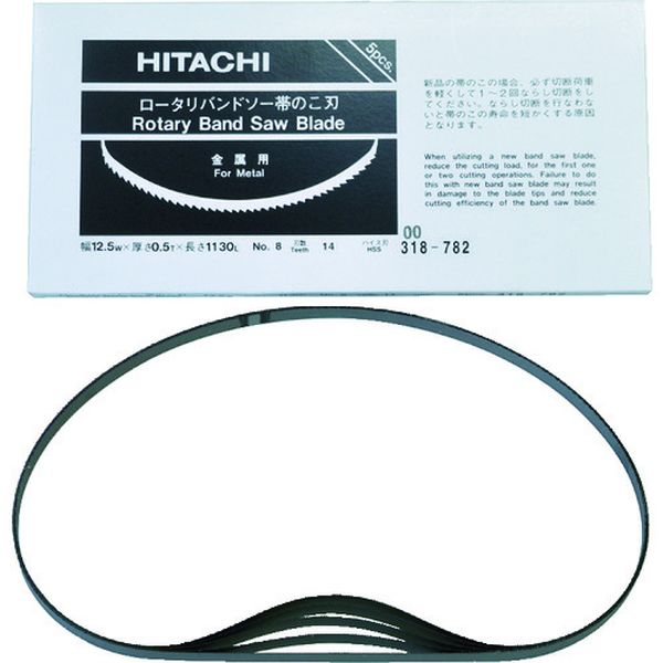 ＨｉＫＯＫＩ CB12VA2、CB12FA2用帯のこ刃 ハイス 14山 5本入