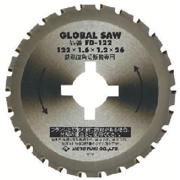 モトユキ　グローバルソー　鉄筋用 5枚入り