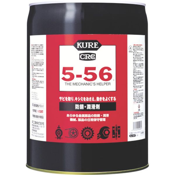 ＫＵＲＥ　５－５６　１８．９２５Ｌ