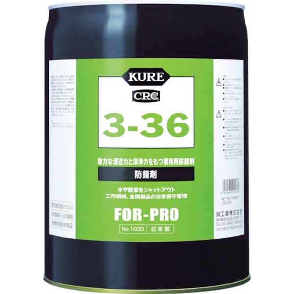 ＫＵＲＥ　３－３６　１８．９２５Ｌ