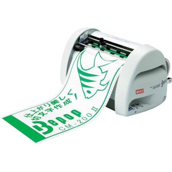 ビーポップ　カッティングマシン