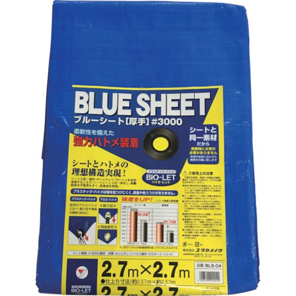 シート　＃３０００ＢＬＵＥＳＨＥＥＴ（ＯＢ）　２．７ｍ×２．７ｍ