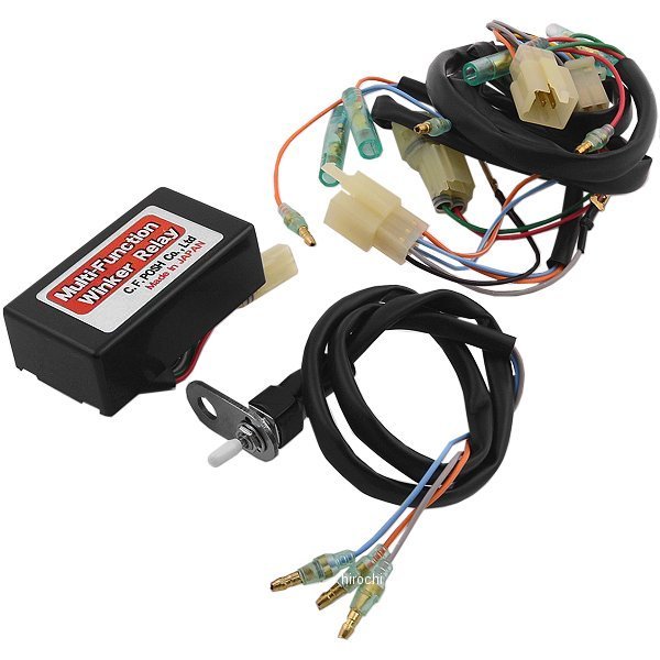 ウインカーリレーキット ポジション/ハザードランプ機能付き モンキー、ゴリラ