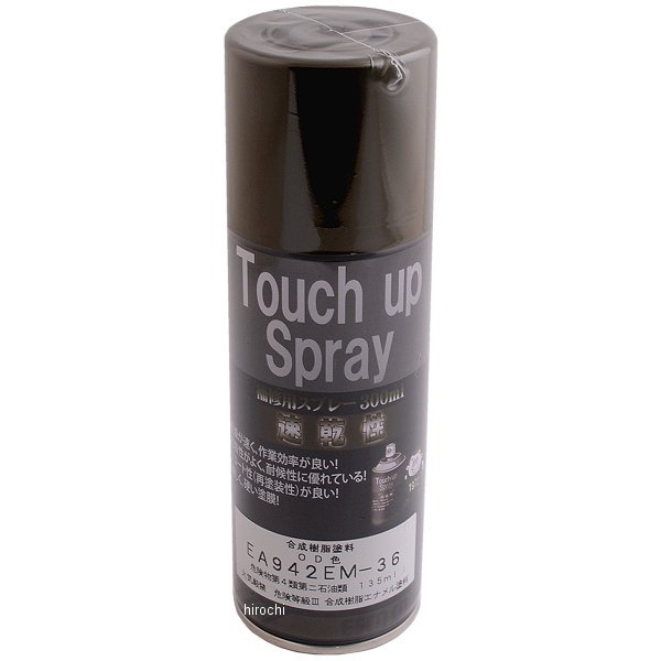 300ml エナメルスプレー OD色/3分ツヤ/陸・海