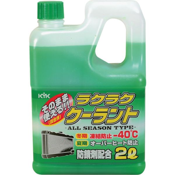 ＫＹＫラクラククーラント緑２Ｌ