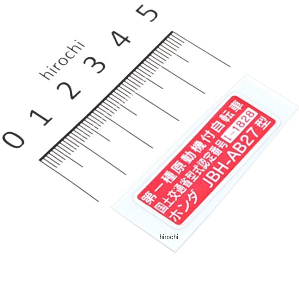 モンキー Z50J-9 プレート レジステッドナンバー 87501-GFL-J40