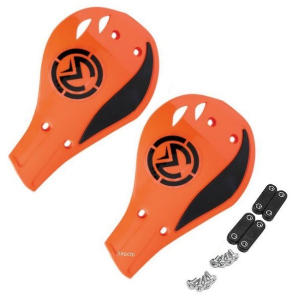【セール特価】 ハンドガード コンツアー オレンジ 左右ペア