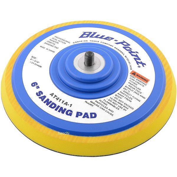 ブルーポイント 標準パッド 6インチ