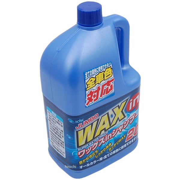 シャンプー ワックス配合