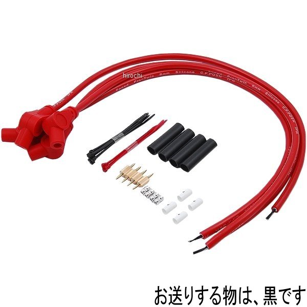スピードプロツインシリコンプラグコードキット XJR1300、XJR1200、XJR400R 黒