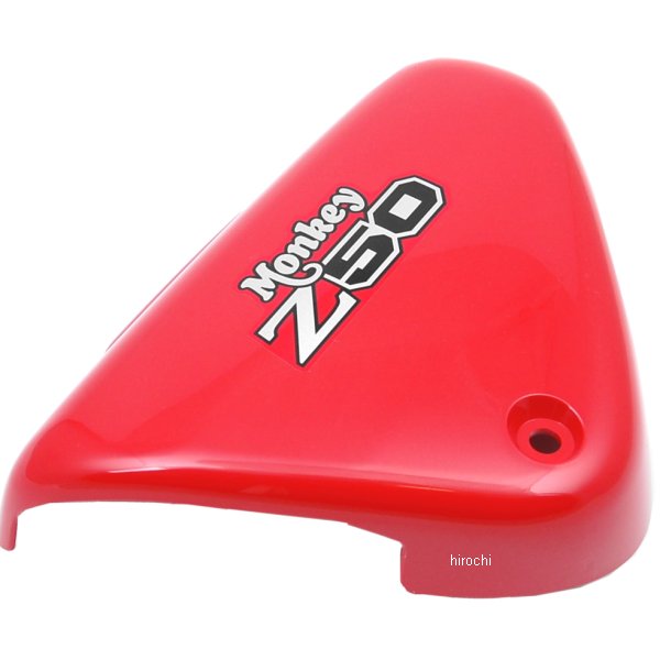 モンキー Z50J-9 カバーセット L サイド  R110  モンツァレッド 83600-GFL-J40ZE