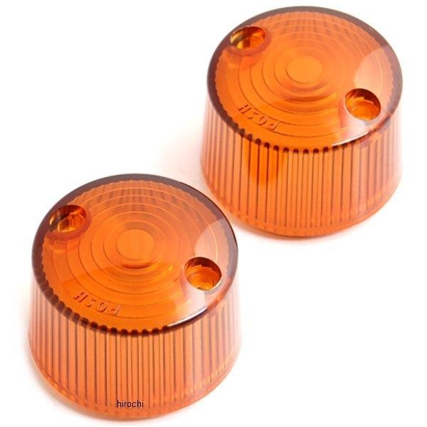 アルミマシンドウインカースペアーレンズ2個入り オレンジ
