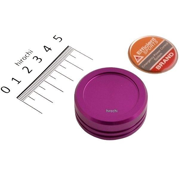 クラッチマスターシリンダーキャップ ブレンボ S15φ32mm ブルーベリー