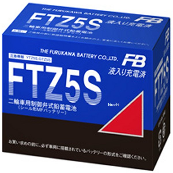 MFバッテリー 制御弁型 12V (液入充電済)