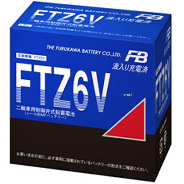 MFバッテリー 制御弁型 12V (液入充電済)