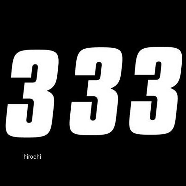 ナンバー Factory 6インチ(152mm) #3 白 (3枚入り)