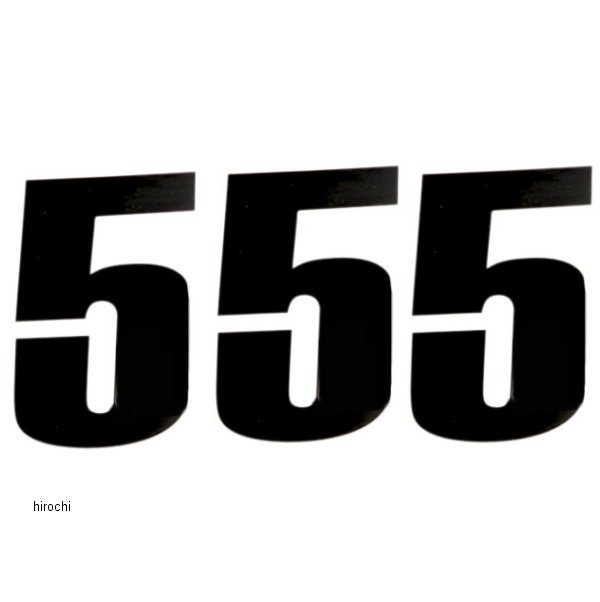 【セール特価】 ナンバー 4.5インチ(114mm) #5 黒 (3枚入り)