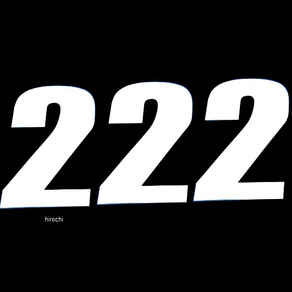 【セール特価】 ナンバー 4.5インチ(114mm) #2 白 (3枚入り)